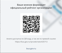 Анкета доступа по QR-коду